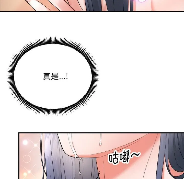 神雕闯都市-第3话 - 图片 173