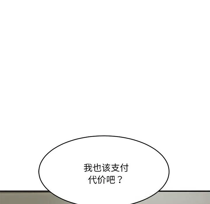 神雕闯都市-第3话 - 图片 183