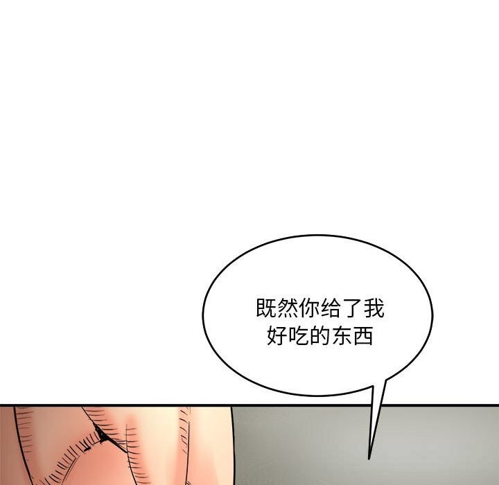 神雕闯都市第3话