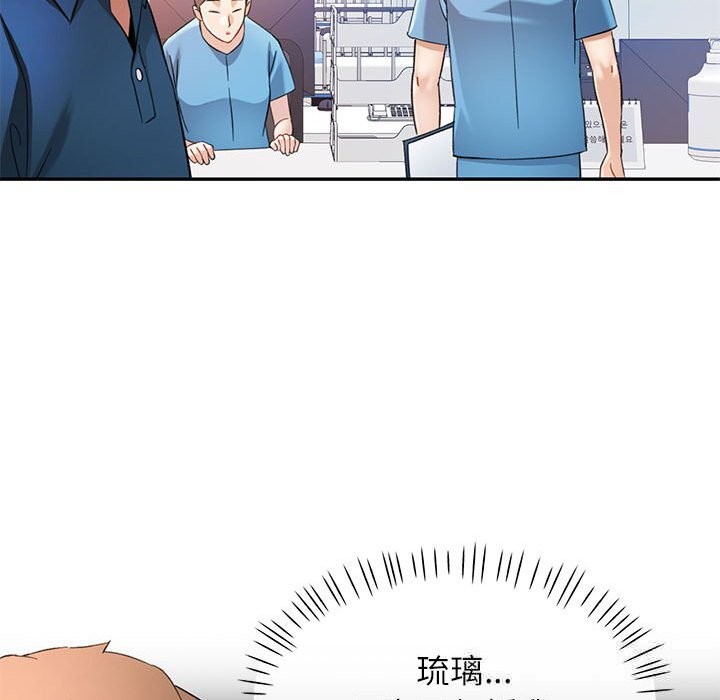 可以爱你吗第66話