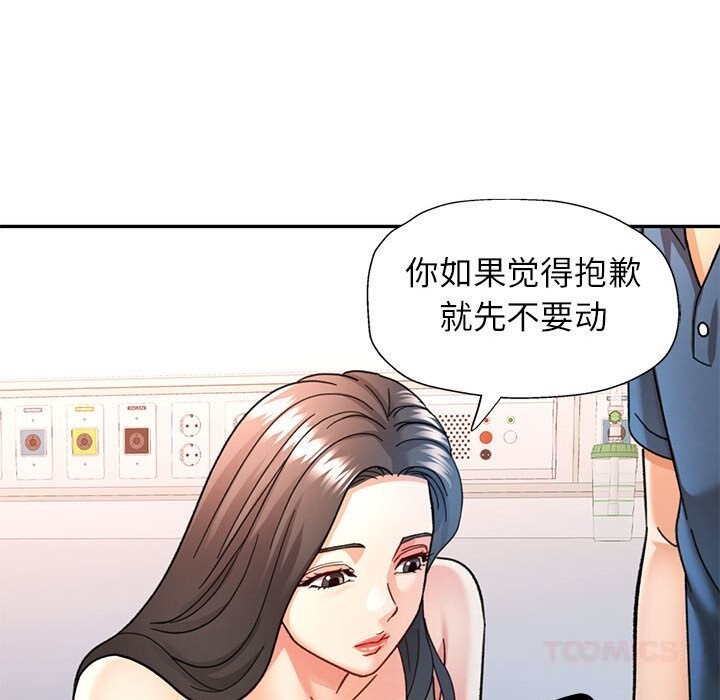 可以爱你吗第66話