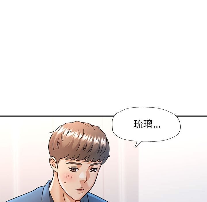 可以爱你吗第66話