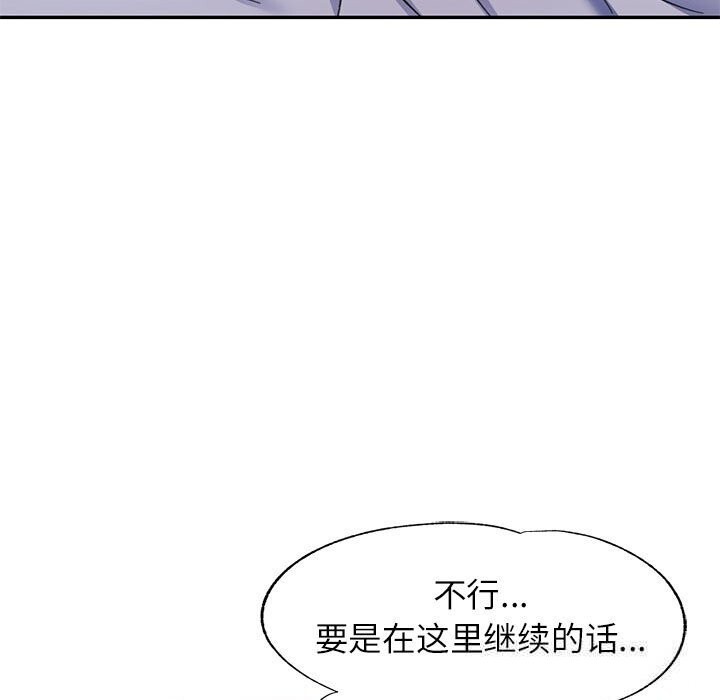 可以爱你吗第66話