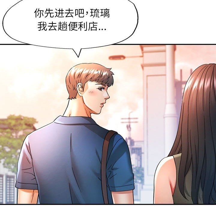 可以爱你吗第66話