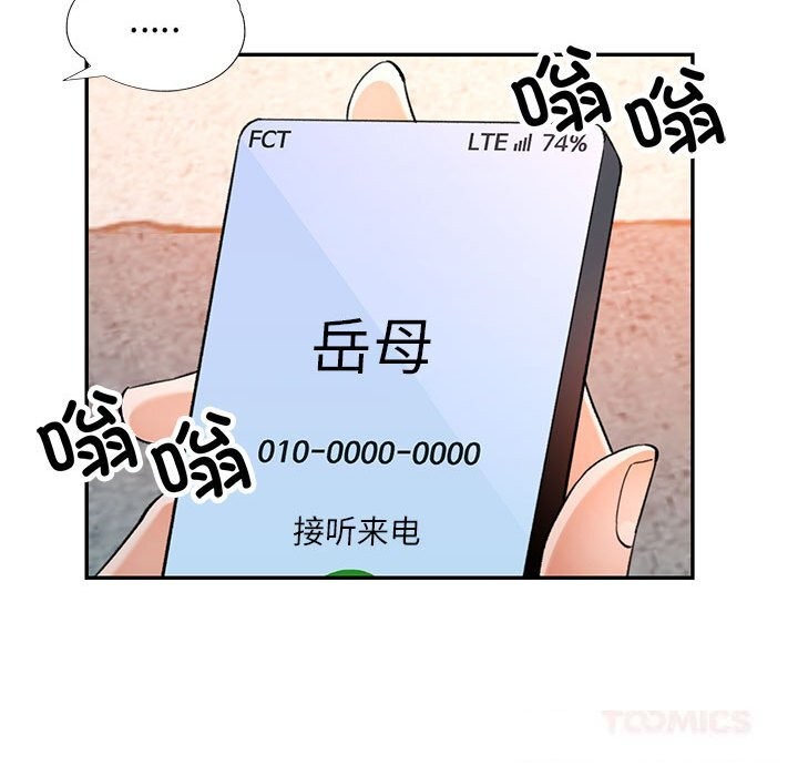 可以爱你吗第66話