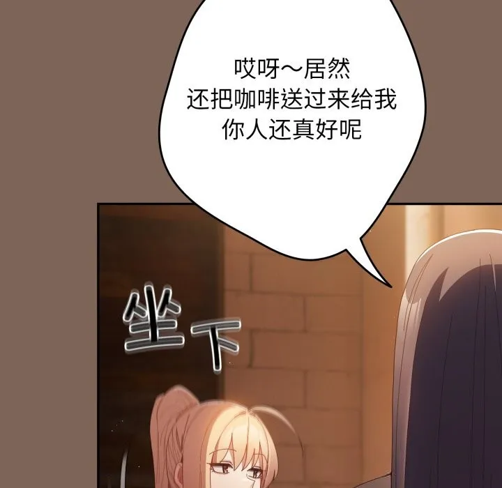 游戏规则我来定-第113話 - 图片 8