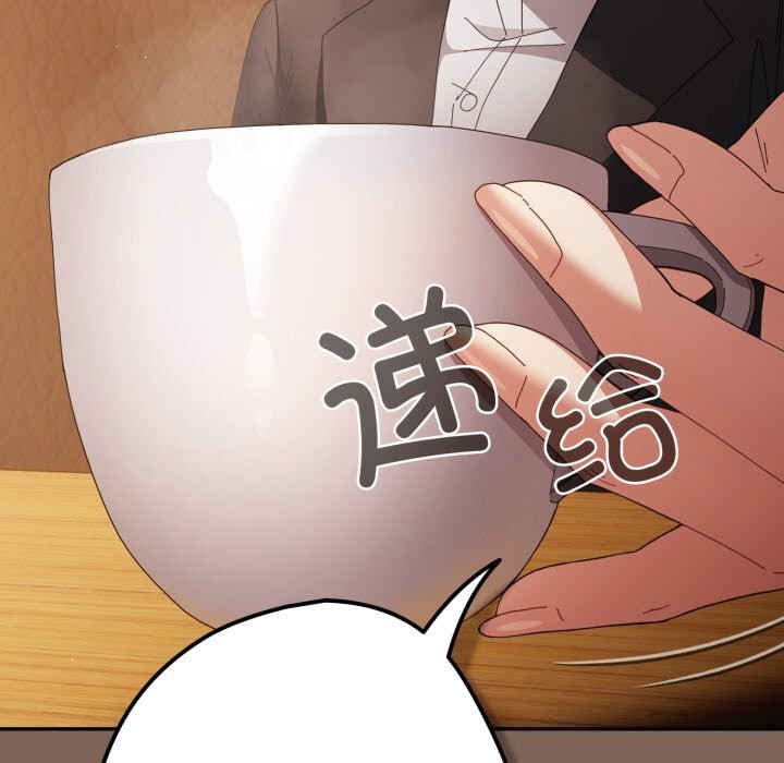 游戏规则我来定第113話