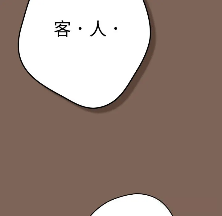 游戏规则我来定-第113話 - 图片 7