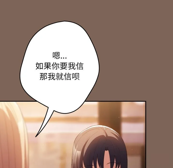 遊戲規則我來定第113話