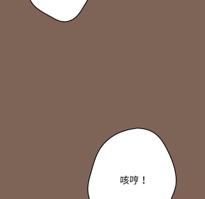 游戏规则我来定第113話