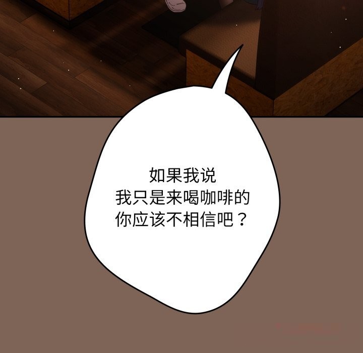 游戏规则我来定第113話