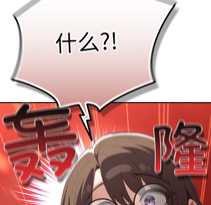 游戏规则我来定第113話