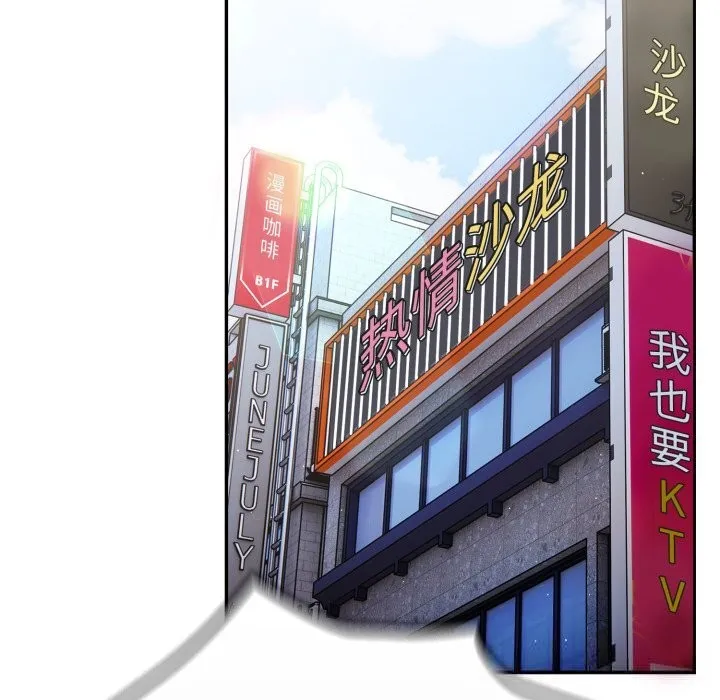 遊戲規則我來定第113話