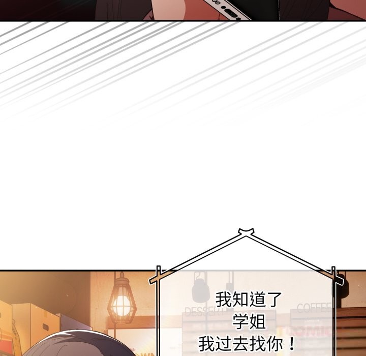 游戏规则我来定第113話