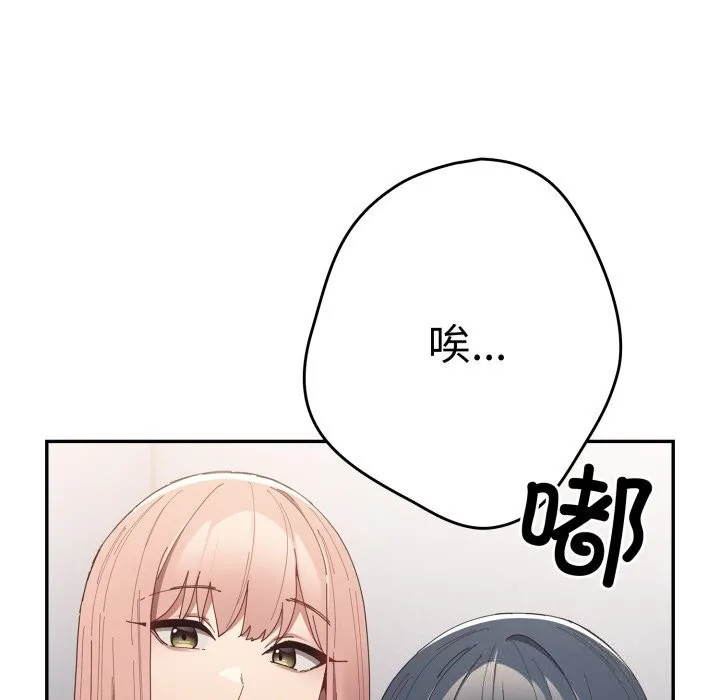 遊戲規則我來定第113話