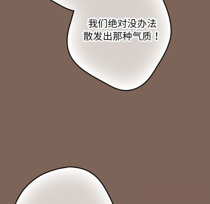 遊戲規則我來定第113話