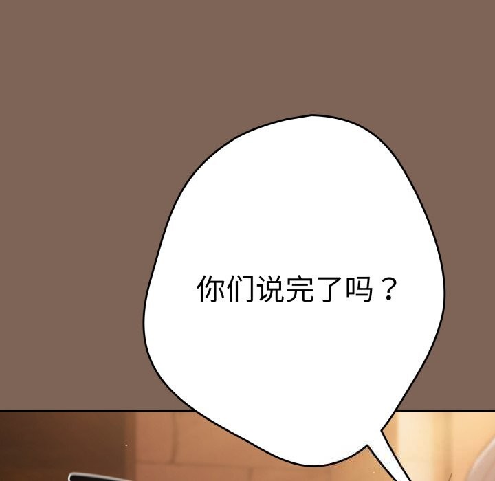 游戏规则我来定第113話