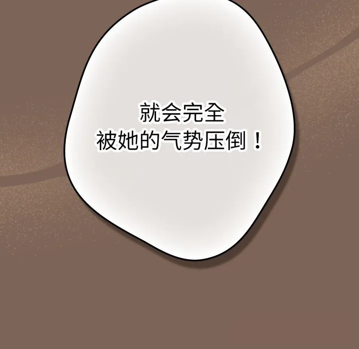 游戏规则我来定-第113話 - 图片 62