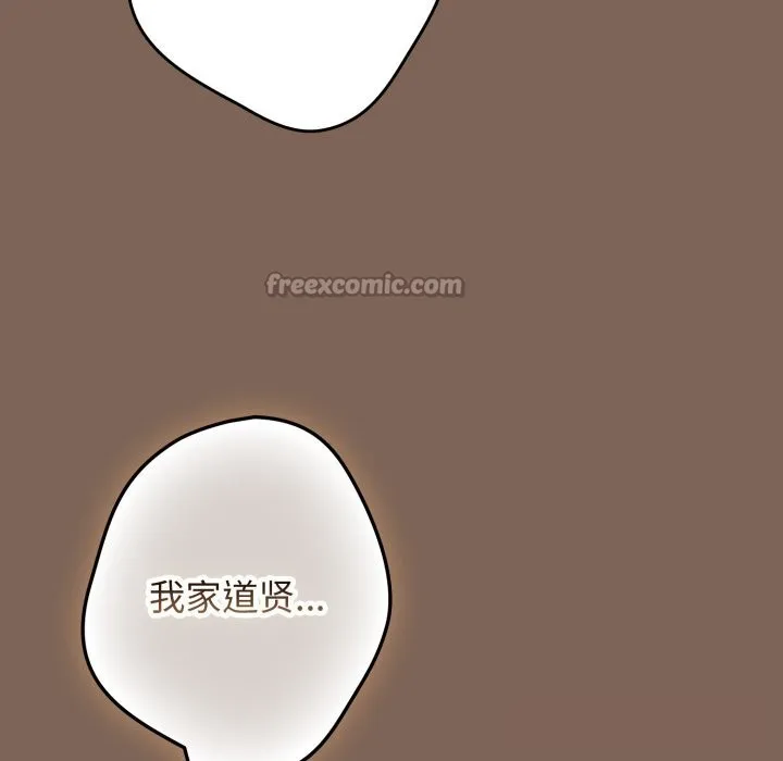游戏规则我来定-第113話 - 图片 70