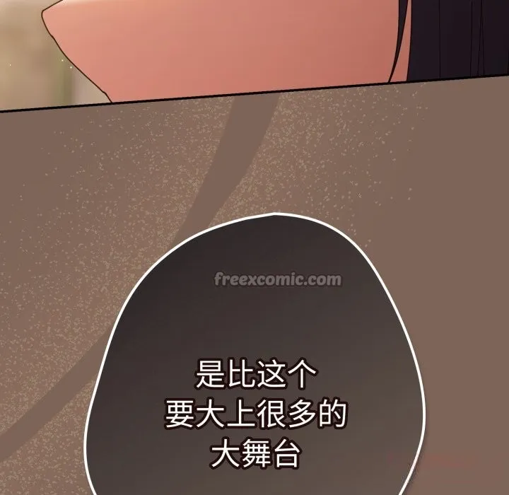 遊戲規則我來定第113話
