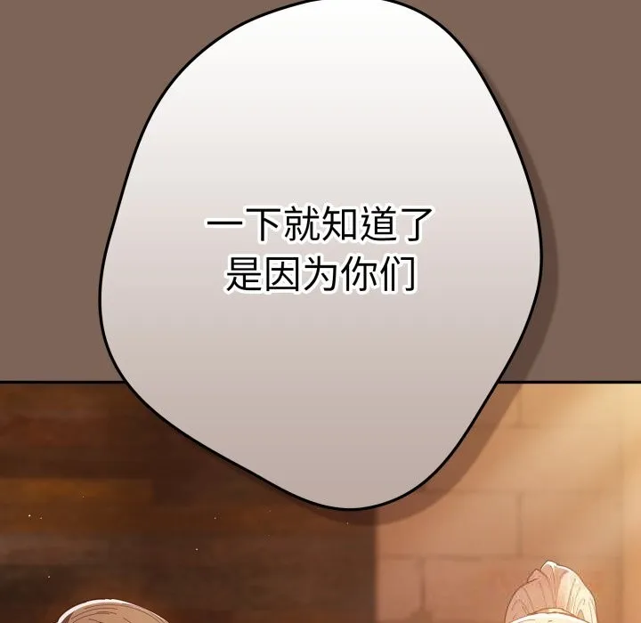 遊戲規則我來定第113話