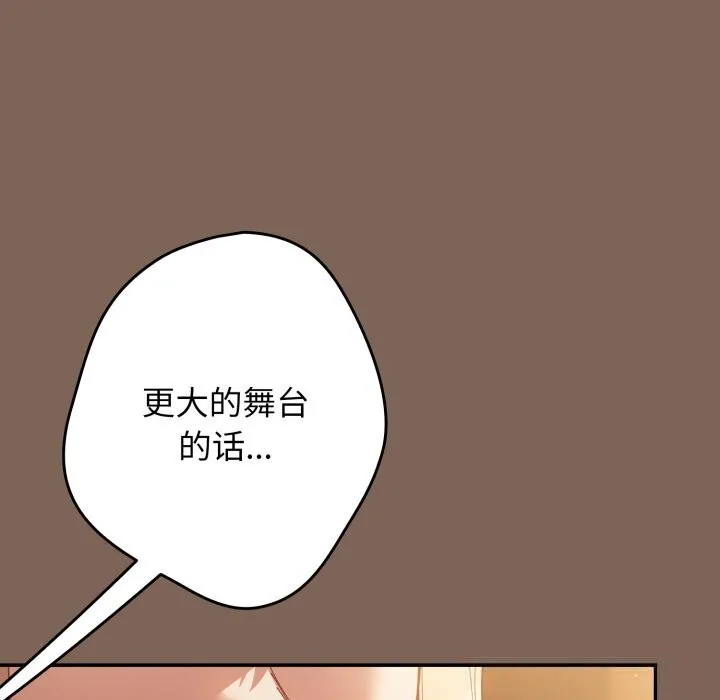 游戏规则我来定-第113話 - 图片 95