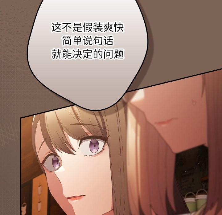 游戏规则我来定第113話