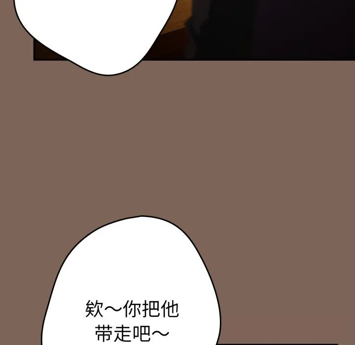 游戏规则我来定-第113話 - 图片 101