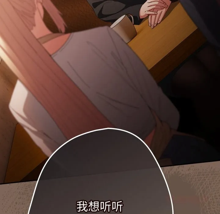 遊戲規則我來定第113話