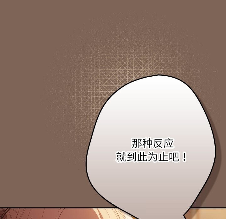 游戏规则我来定第113話