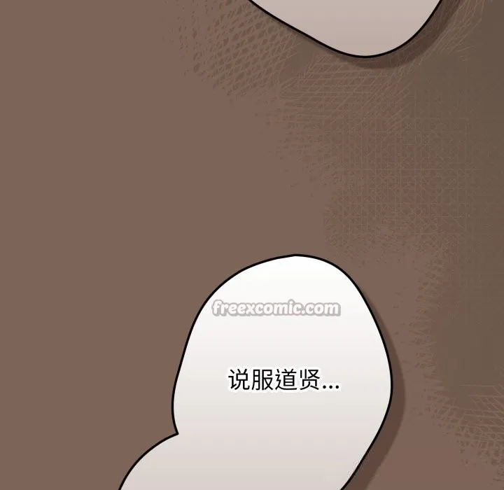 游戏规则我来定-第113話 - 图片 112