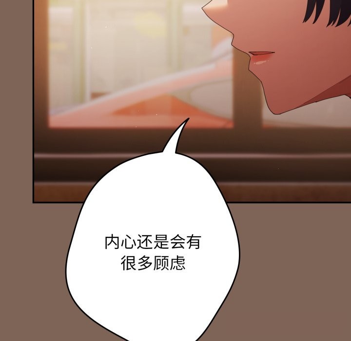 游戏规则我来定第113話