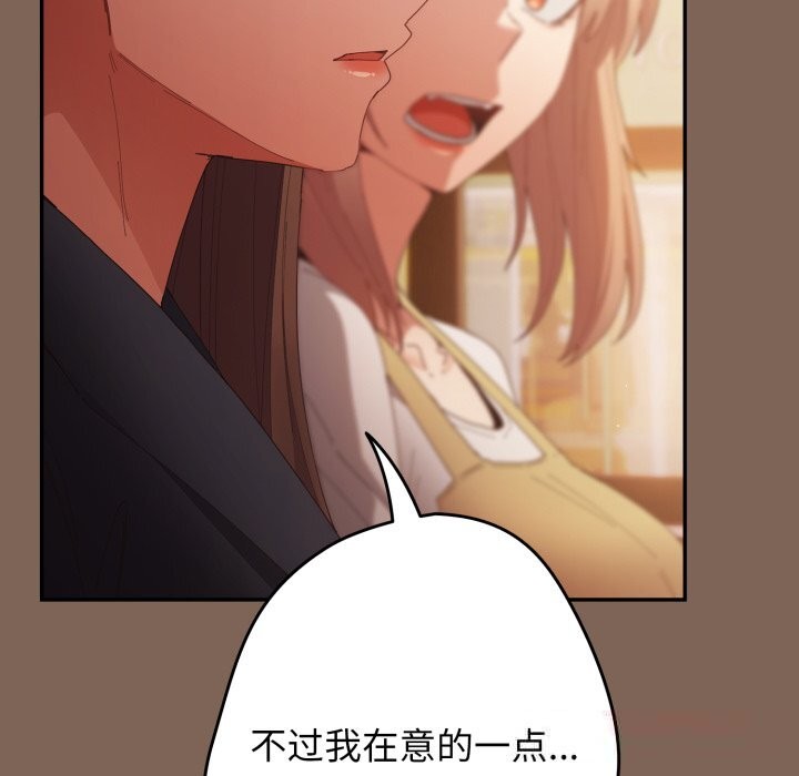 游戏规则我来定第113話