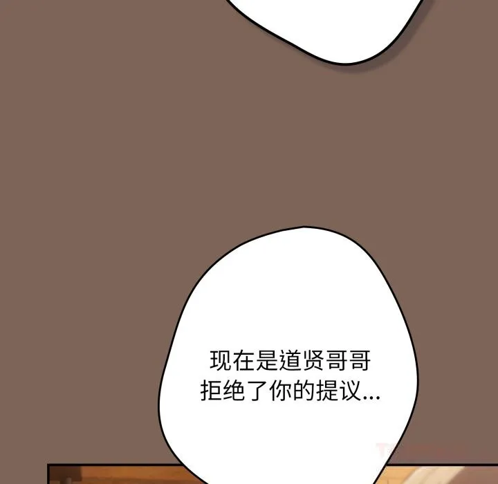 遊戲規則我來定第113話