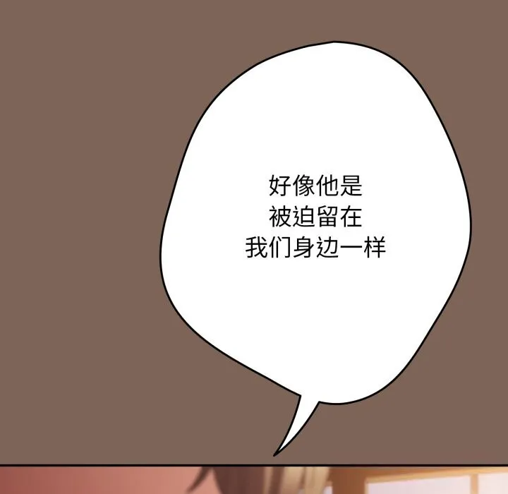 游戏规则我来定-第113話 - 图片 127