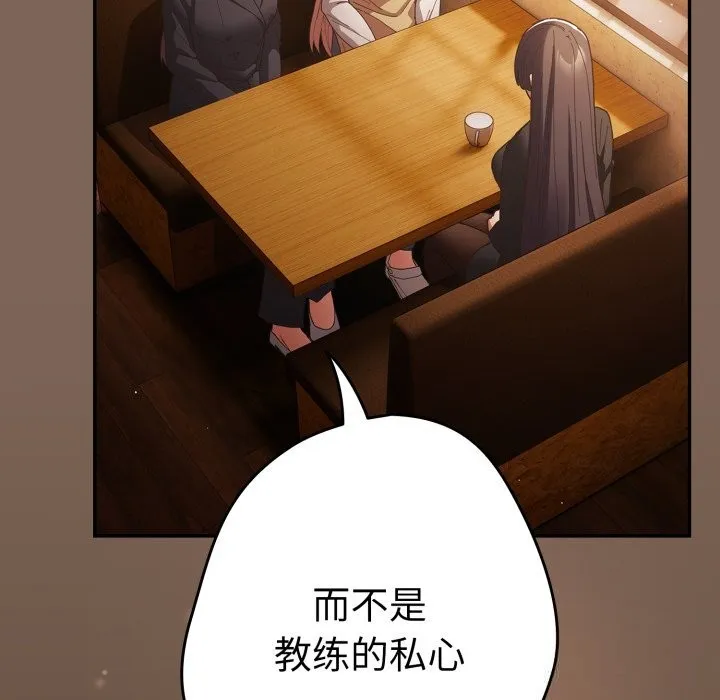 游戏规则我来定-第113話 - 图片 138