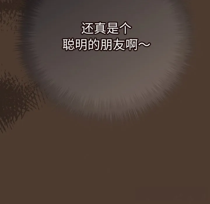 游戏规则我来定-第113話 - 图片 145