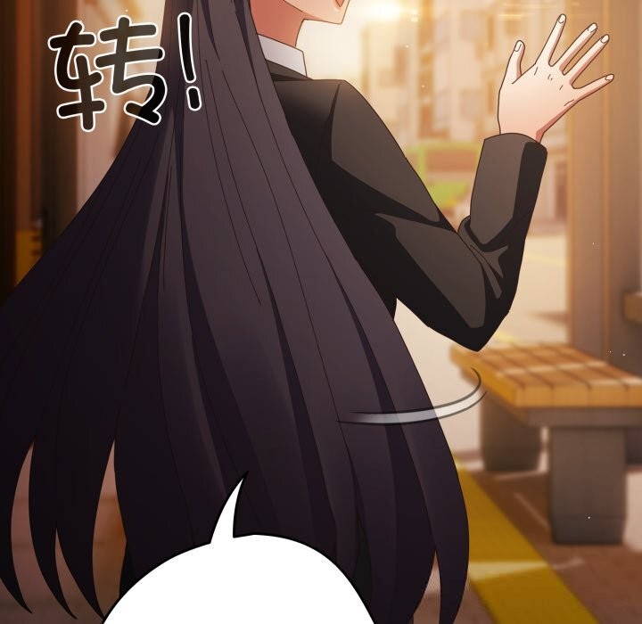 游戏规则我来定第113話