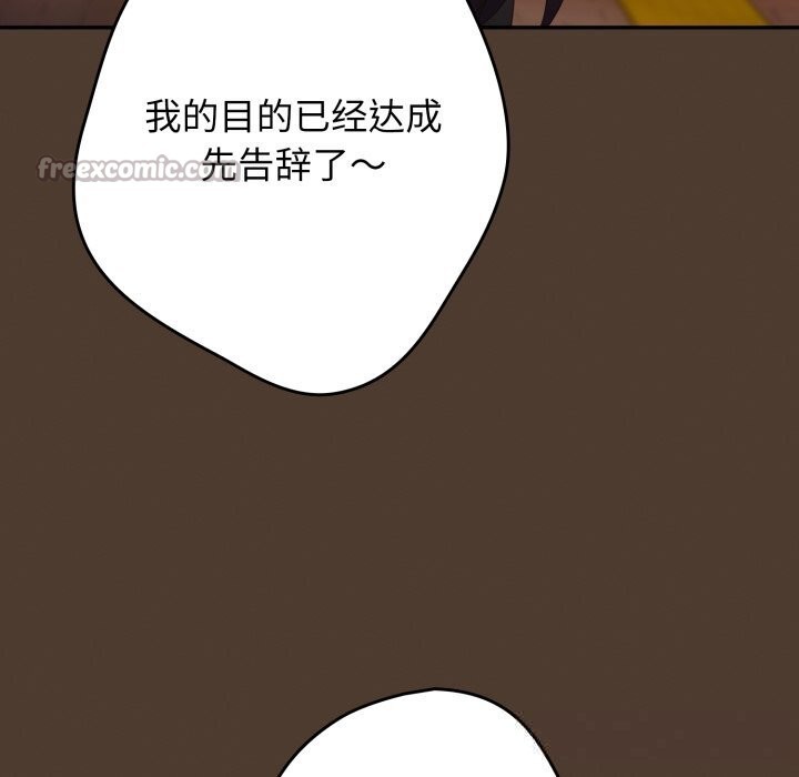 游戏规则我来定第113話