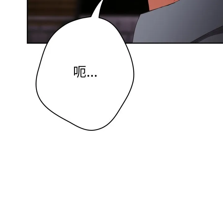 遊戲規則我來定第113話