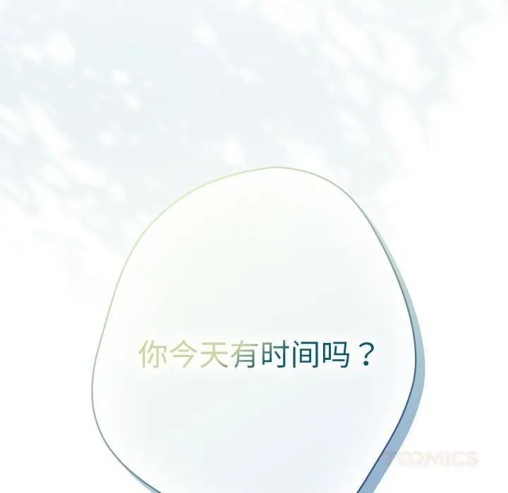 遊戲規則我來定第113話