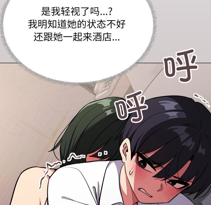 缺德邻居难相处第46話