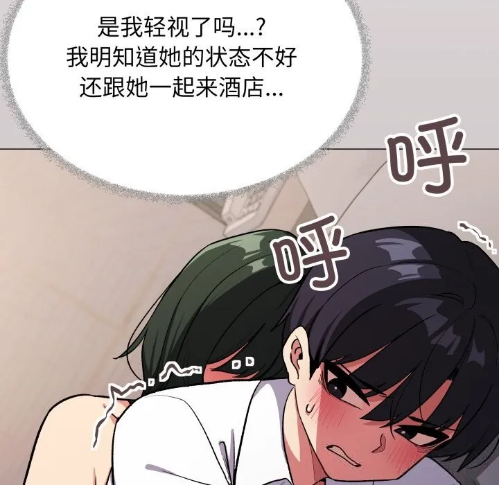 缺德邻居难相处-第46話 - 图片 18