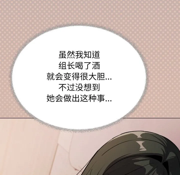 缺德邻居难相处-第46話 - 图片 21