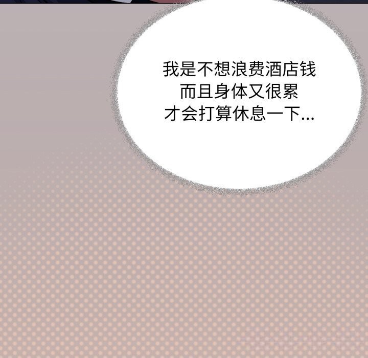 缺德邻居难相处第46話