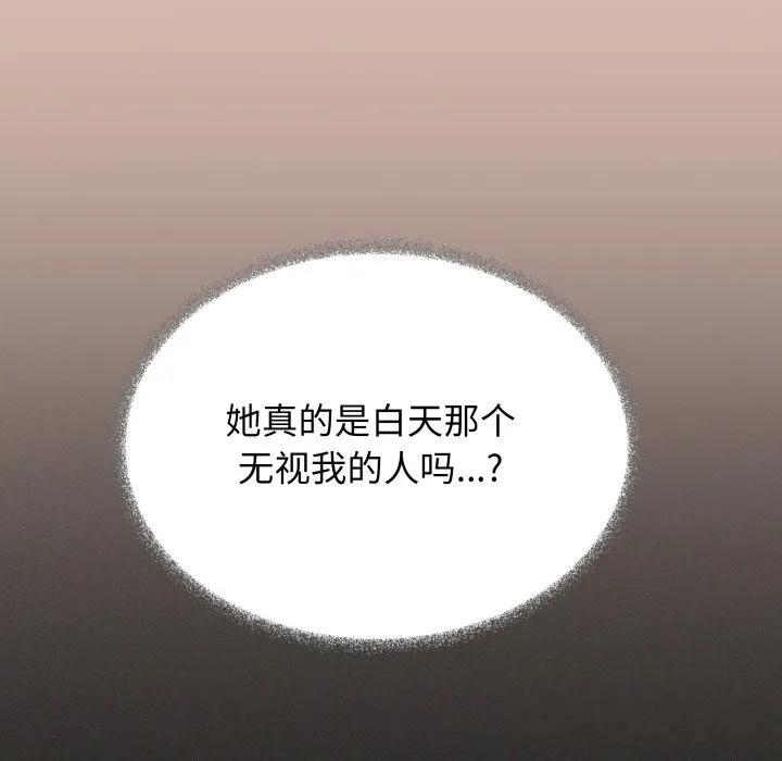 缺德邻居难相处-第46話 - 图片 24