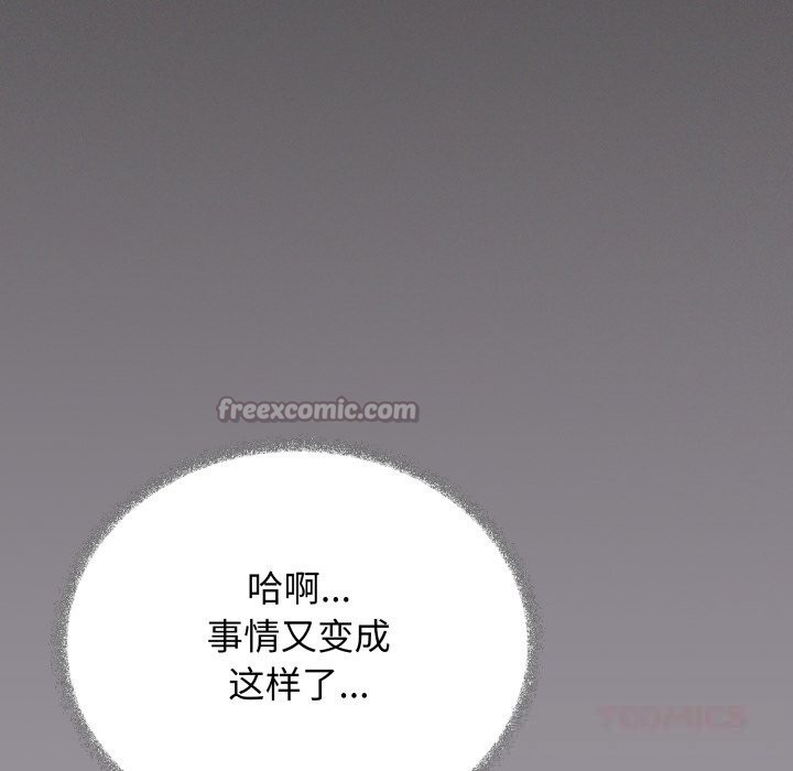 缺德邻居难相处第46話