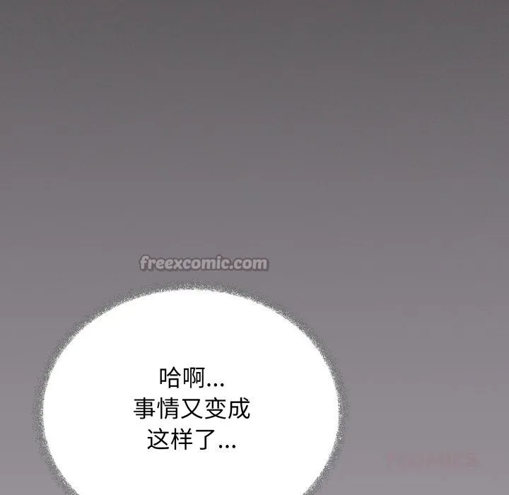 缺德邻居难相处第46話