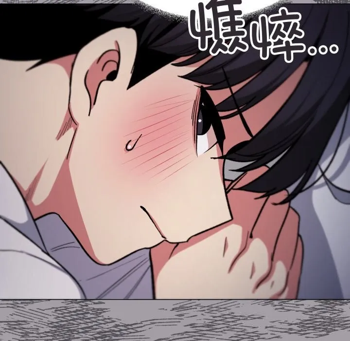 缺德邻居难相处-第46話 - 图片 32