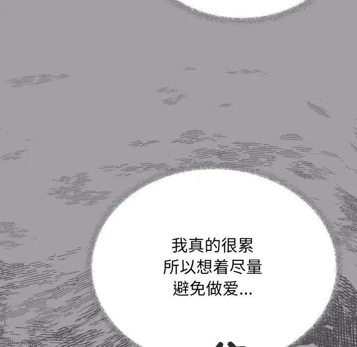 缺德邻居难相处第46話